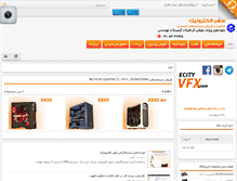 Tablet Screenshot of ecityvfx.com